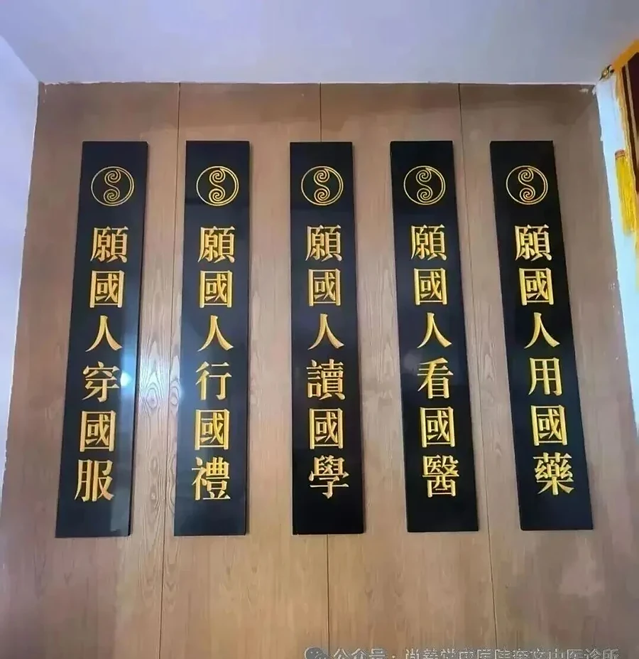 尚善堂五愿牌匾(客户公众号图片)