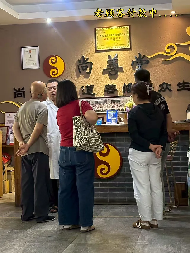 医馆日常 · 候诊与咨询