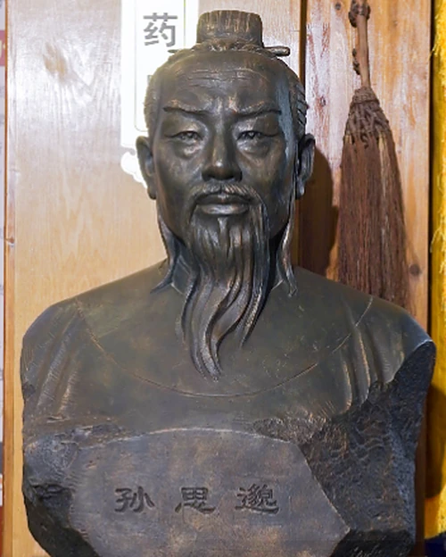 孙思邈像(客户公众号图片)